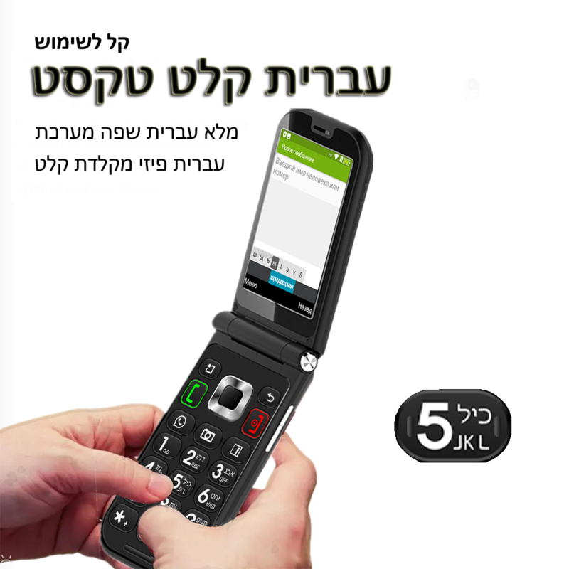 Hebrew Keys Q3 Google Play Android 8 Smartphone, Touch Screen, Cheap, New, Filp Mobile Phones, 2023