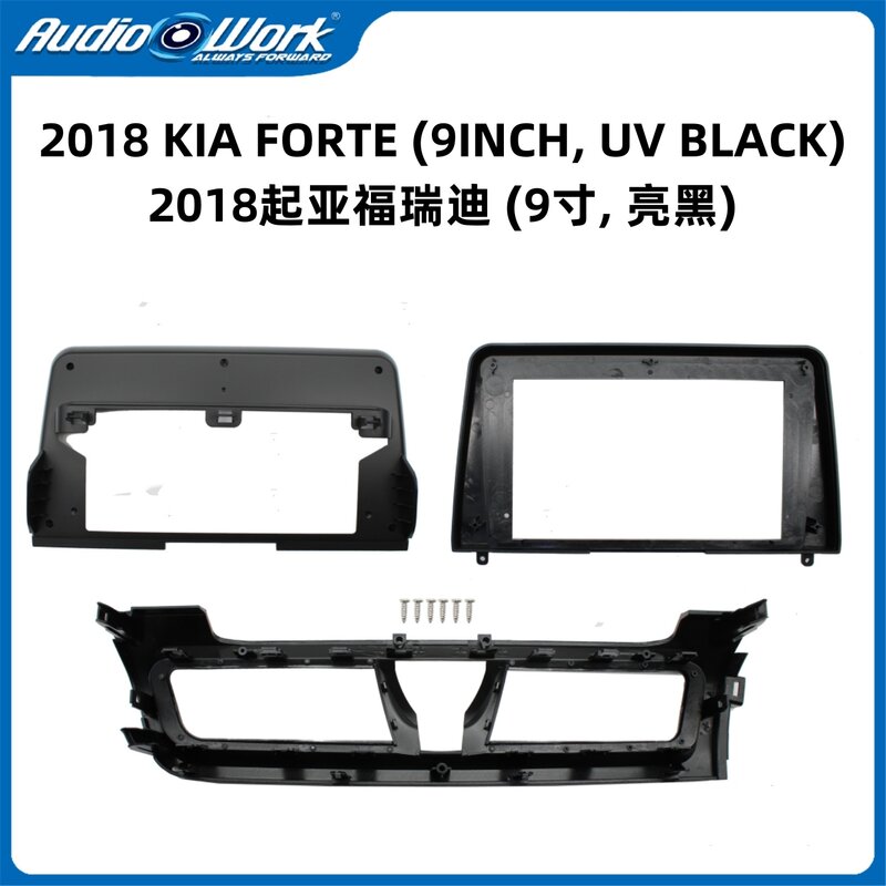 Car accessories 9 Inch Car Frame Fascia Adapter Android Radio Audio Dash Fitting Panel Kit For  2018 KIA FORTE