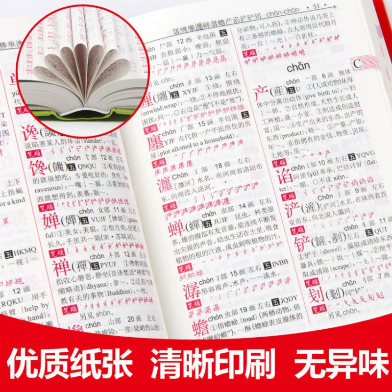 Livro de Referência do Ensino Primário e Secundário, Idioma Estudantil, Chinês Moderno, Novo Inglês