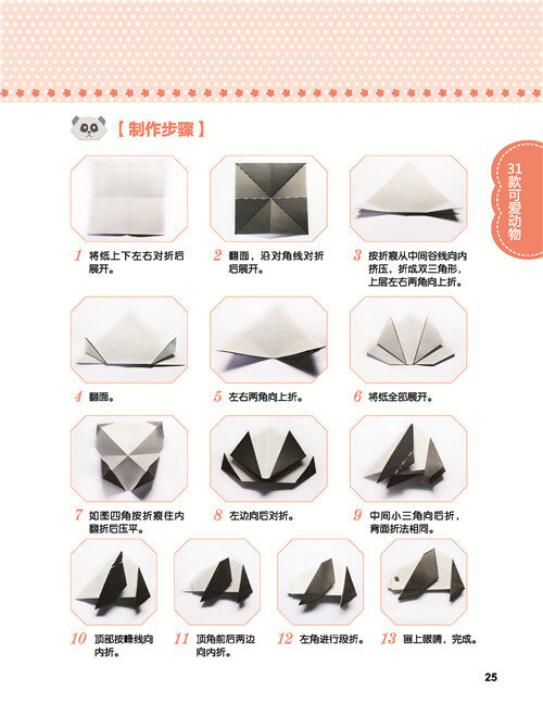 وصل حديثًا موسوعة اوريغامي بسيطة/كتاب Carft صيني يدوي الصنع للأطفال هدية للأطفال