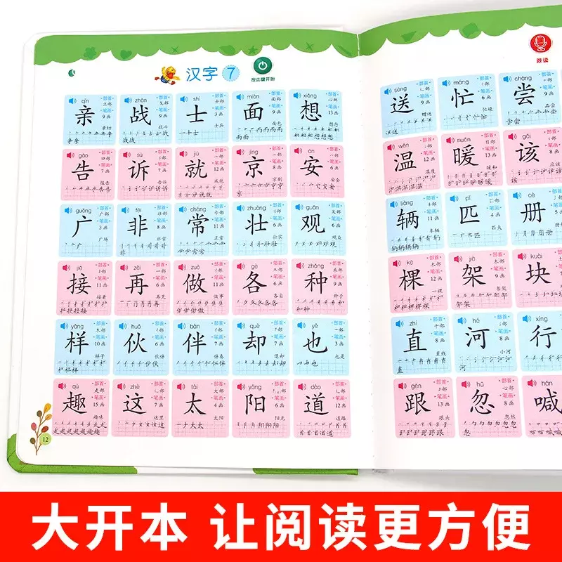 Um áudio livro falante para crianças, aprendendo caracteres chineses, educação infantil, iluminação audível e livro fonético