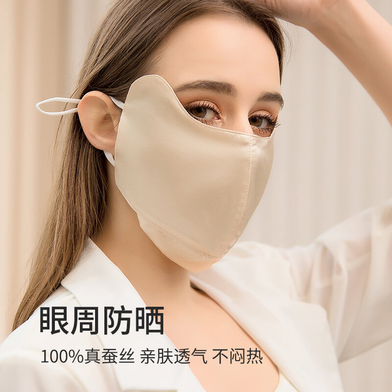 ญี่ปุ่น Eye Protection ครีมกันแดดหน้ากากผ้าไหมหญิงกล้ามเนื้อ Sensitive ผ้าไหมหม่อน Anti UV ภูมิแพ้บาง Breathable หน้ากากใบหน้า