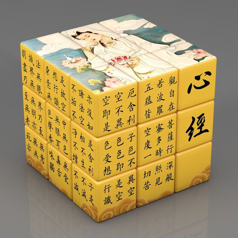 จีนคลาสสิกบทกวี Magic ที่ถอดออกได้ Cube 3X3 Magnetic Gratis Ongkir 3X3X3 Cube แม่เหล็กเด็กของเล่นเด็กเสริมการเรียนรู้ของขวัญ