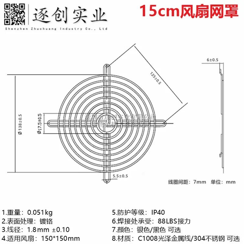 304 aço inoxidável Cooling Fan Mesh Cover, Fan Proteção, Ferro, 150x150mm, 15cm