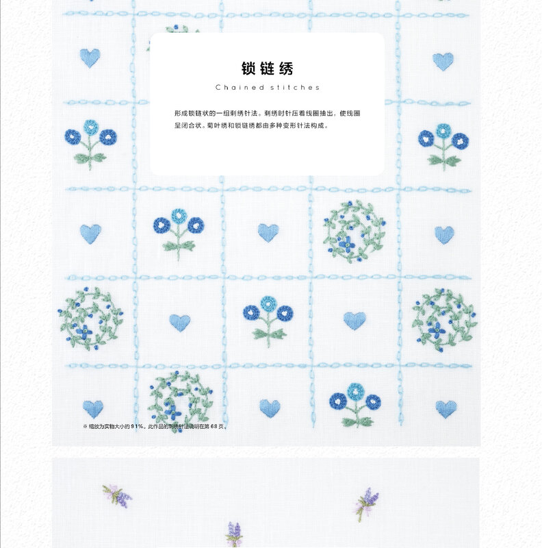 Japanese embroidery Emumi Ono embroidery needlework Atlas embroidery book introductory tutorial DIFUYA