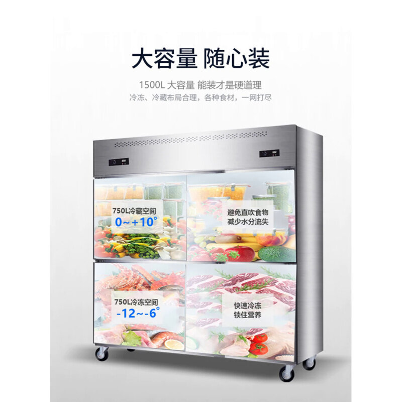 Réfrigérateur vertical commercial à six portes, cuisine d'hôtel, double température, grande capacité, acier inoxydable