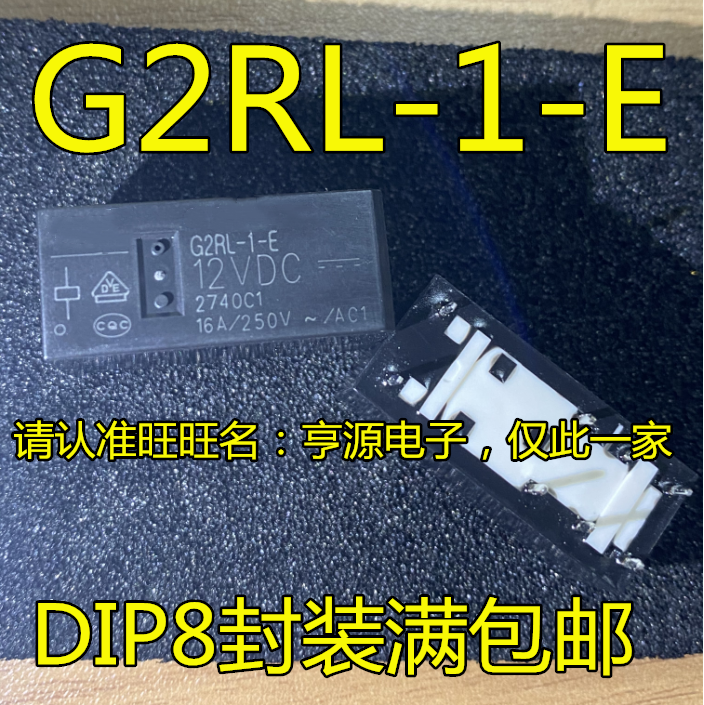5pcs original new G2RL-1-E G2RL-1-E-12VDC DIP8 pin power relay chip