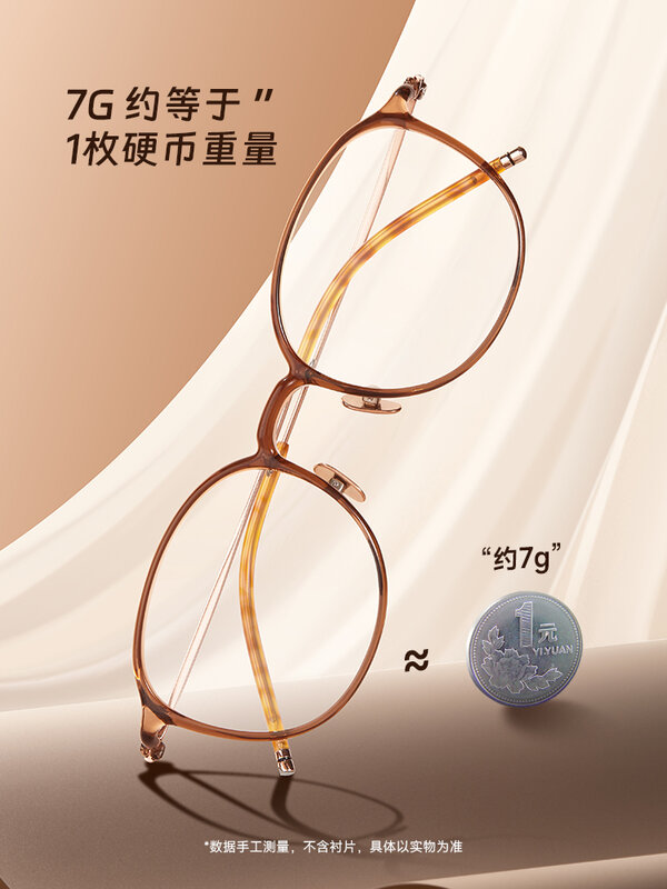 Protection against Blue Light Radiation Glasses Women's Ultra-Light Titanium Alloy Mirror Leg Brown Plain Glasses