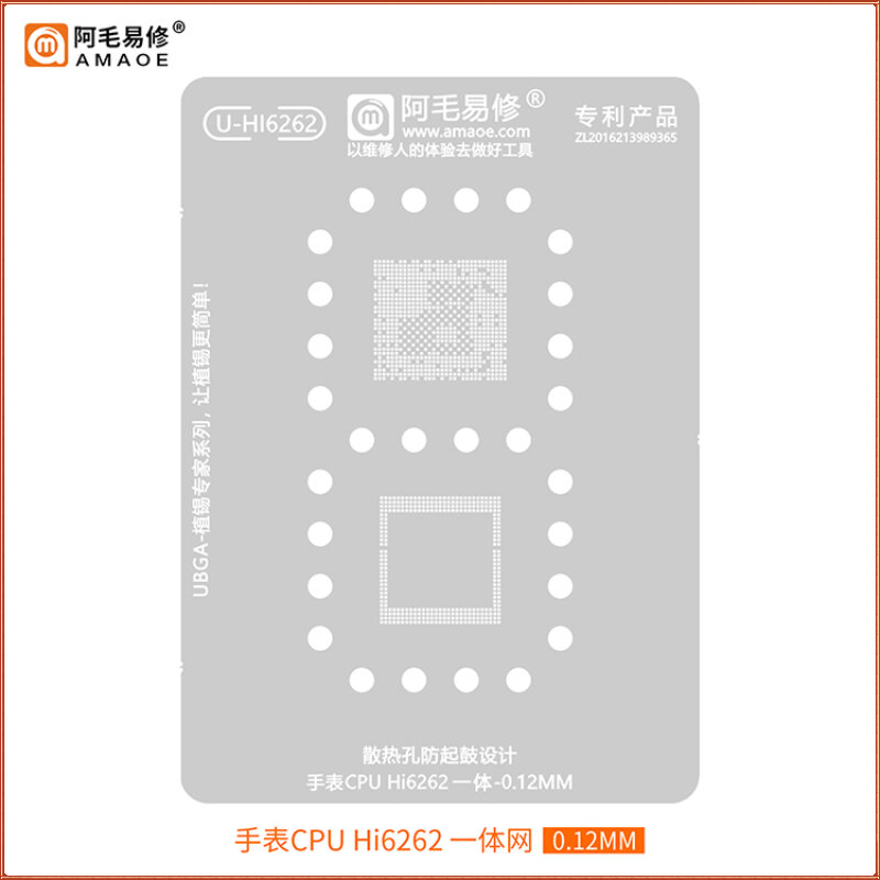 AMAOE Good quality HI6262 BGA Reballing Stencil For Huawei watch CPU RAM CHIP Plate Steel Mesh Solder Template