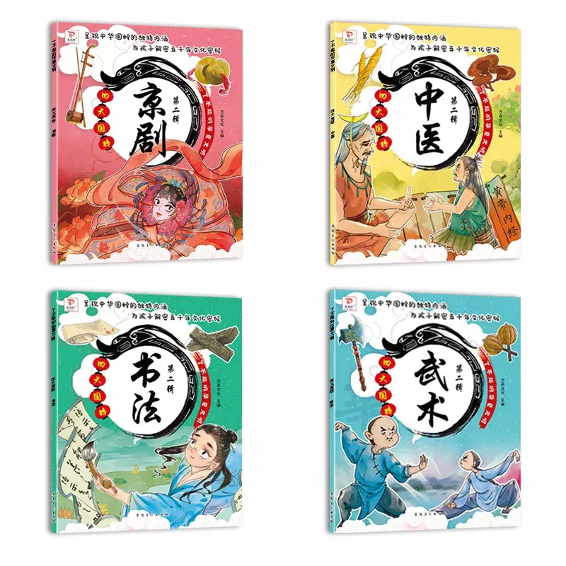 Incredibile cultura cinese quattro tesori nazionali dei libri illustrati cinesi