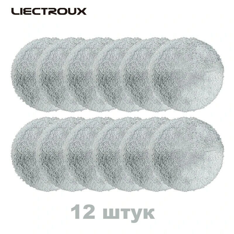 (For YW610, HCR-10，HCR-09)  Fiber Mopping Cloths for Liectroux Window Cleaning Robot , 12pcs/pack