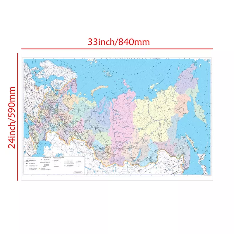 La carte de la Russie affiche sans cadre langue russe, peinture sur toile, impressions d'art mural, décoration d'intérieur, fournitures scolaires, 84x59cm