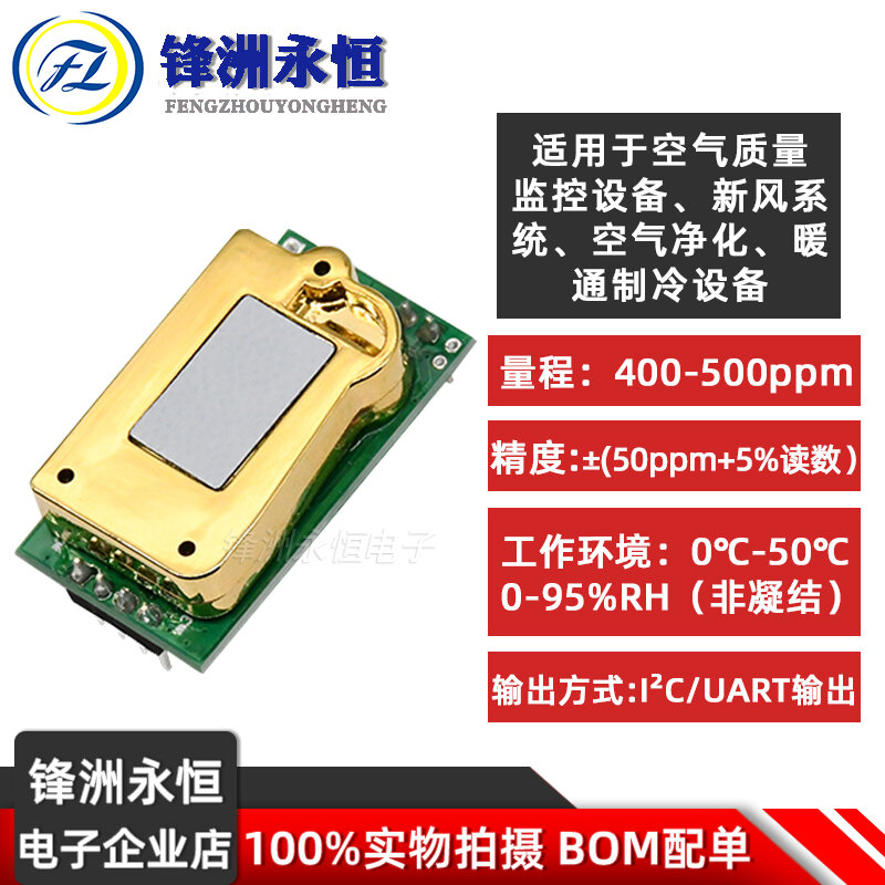 ACD10 Carbon dioxide sensor module 5000ppm infrared NDIR high-precision CO2 gas concentration detection