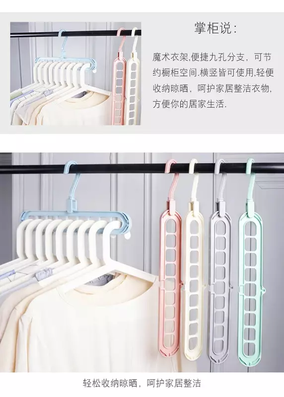 Kreative 9-Loch-Kleiderbügel multifunktion ale magische Hosen Rack Kleider schrank Lagerung Artefakt Kleiderbügel hängen Kleiderbügel Home Garderobe