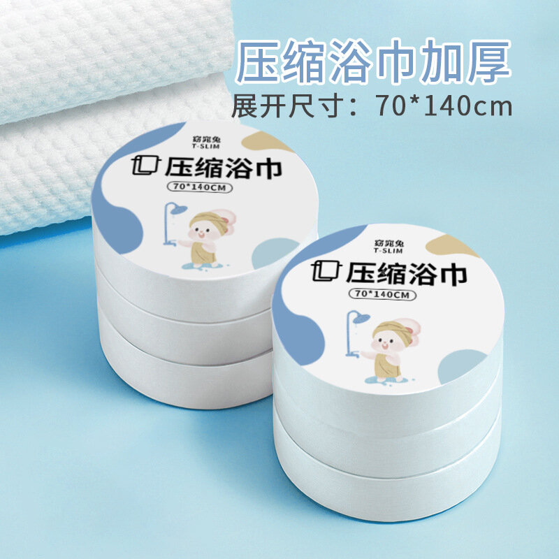 Disposable bath towel portable compressed travel, separate packaging thickened increased travel mini hotel supplies