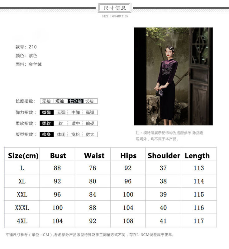 الرجعية النمط الوطني منتصف العمر والمسنين المرأة كبيرة الحجم شيونغسام 2022 شتاء جديد سميكة الصينية التقليدية فستان