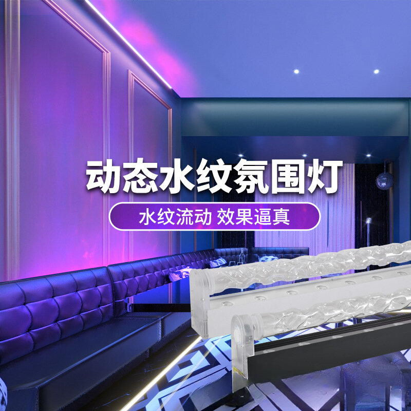 3D dynamic water pattern light, wall washing light, projection LED wall light, background wall atmosphere light