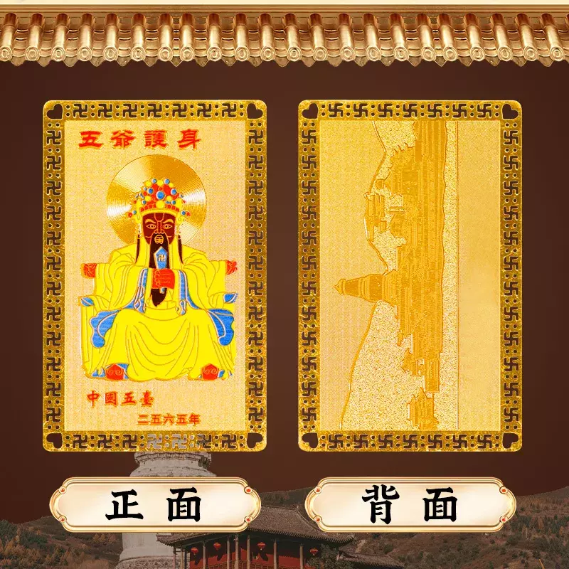 5 master Gold Card Charms di sicurezza Shanxi Wutai Manjusri Bodhisattva che protegge l'anno della vita Buddha Card Lucky Guardian amuleto