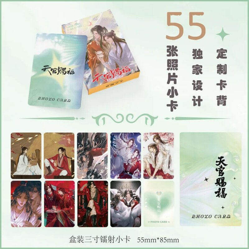 55ชิ้นการ์ดอวยพรเลเซอร์โลโมของสวรรค์อย่างเป็นทางการ Tian Guan Ci Xie Lian,Hua Cheng โปสการ์ดรูปถ่ายบัตรของขวัญแฟนๆ