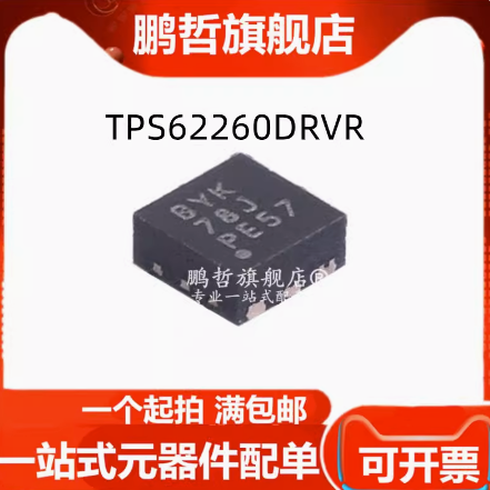 1pcs/lot  NEW   TPS62260DRVR TPS62260DRVT TPS62260 Silk Screen BYK Patch SON6 DC/DC Step-down chip Original