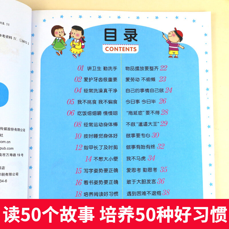 Libro de imágenes de 50 buenos hábitos para enseñar a los niños de 3 a 6 niños, libro de cuentos para formar hábitos de bebé, para antes de dormir