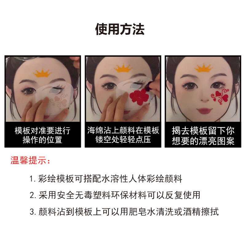 Plantillas de pintura facial para adultos y niños, arte corporal profesional, reutilizables, fácil de usar, plantillas para fiestas, herramientas de maquillaje