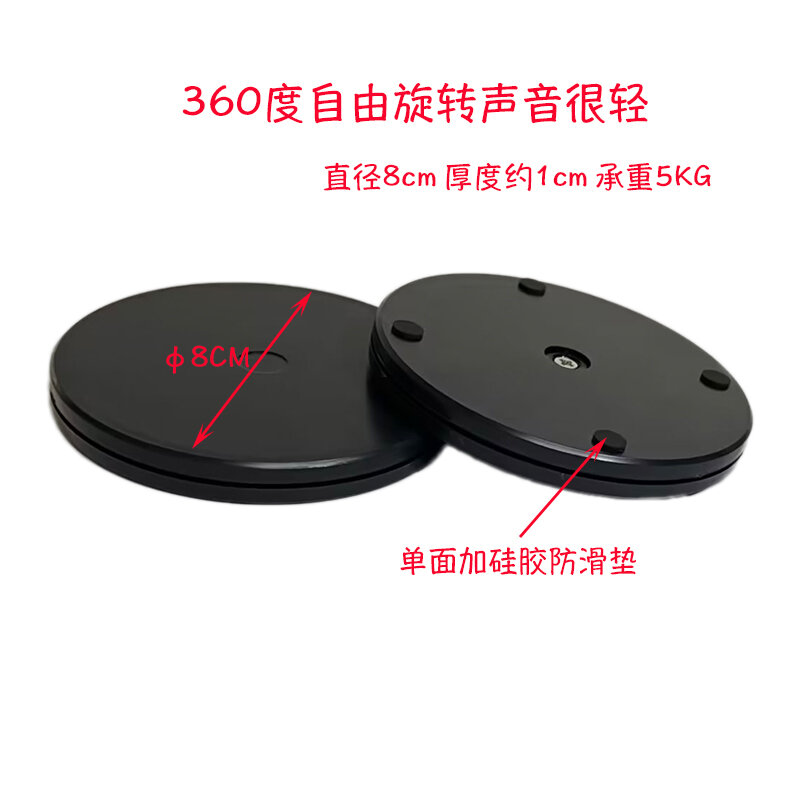 HQ MUTE Anti Skid Strong ABS Plastic 8/10/12.5/20/25/30/35/40CM Black Lazy Susan Turntable Round Table Swivel Plate Base