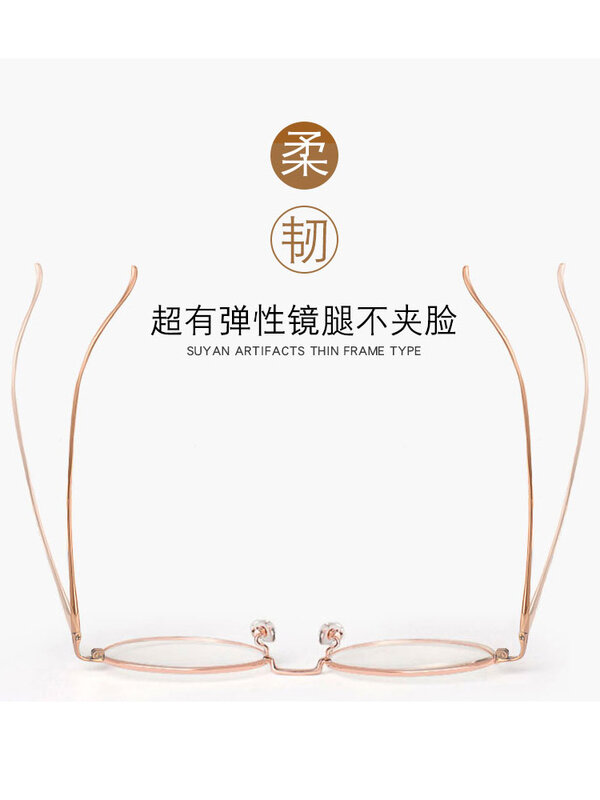 Pure Titanium Ultra Light Radiation Protection Anti-Blue Light Glasses Female Myopia Plain with No Diopters Playing Computer