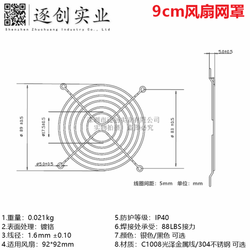 304 aço inoxidável Cooling Fan Mesh Cover, capa de ferro protetora, 9cm, 90x90mm, 9225