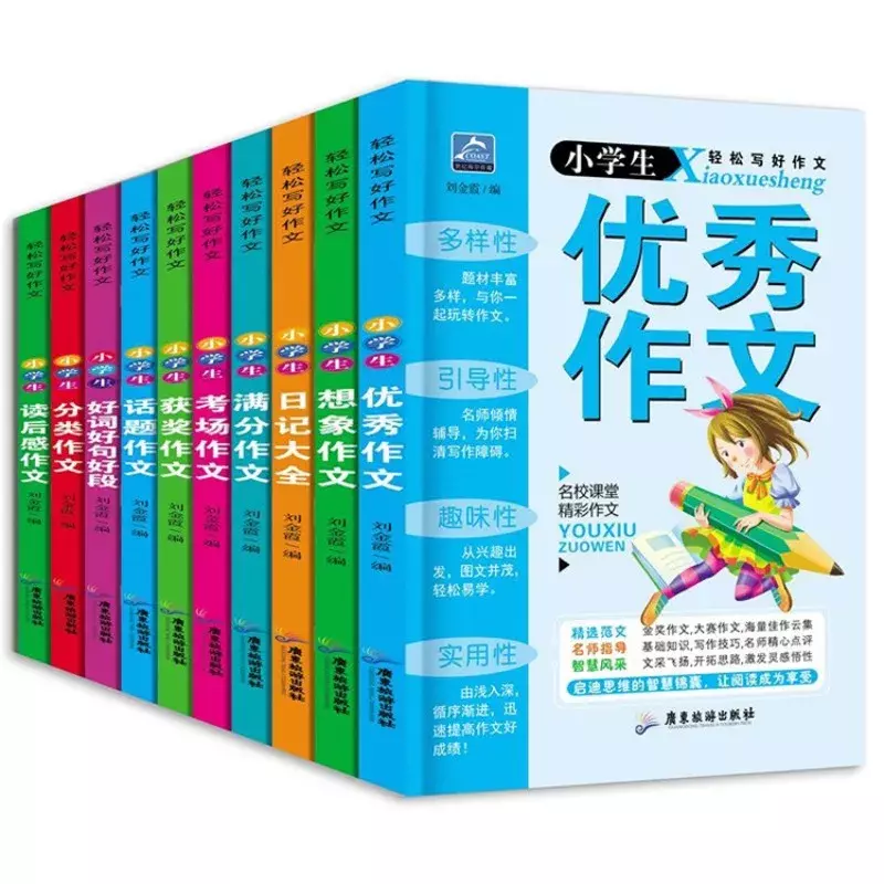 Elementary School Students Can Easily Write Good Essays. Full Marks for Elementary School Students in Imaginative Essays