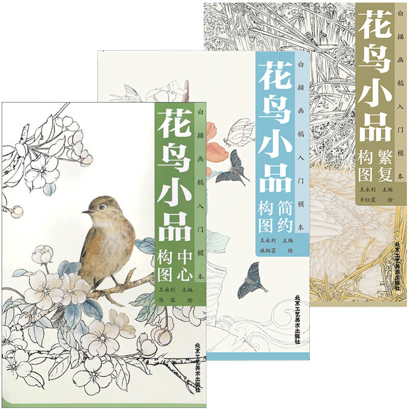 Альбом для рисования с цветами, птицами и линиями