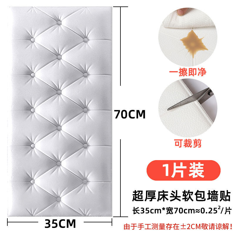 2024 headboard anti-collision tatami soft package wall 3d three-dimensional wall sticker bedroom