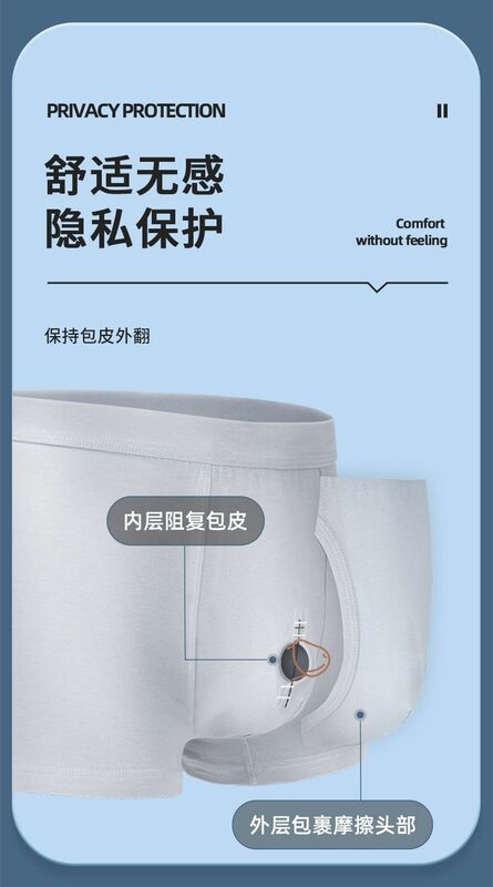 New prepuce separation underwear men's bullet separation resistance pure cotton boyshort without foreign body sensation