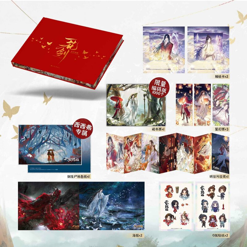 One Flower, One Sword Heaven Official's Blessing Animation Art Collection Book TGCF Donghua Art Illustration Works