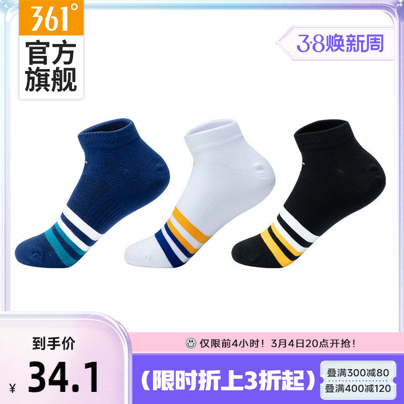 361 sports socks New flat socks in autumn 2022 Three pairs of authentic cotton socks for men