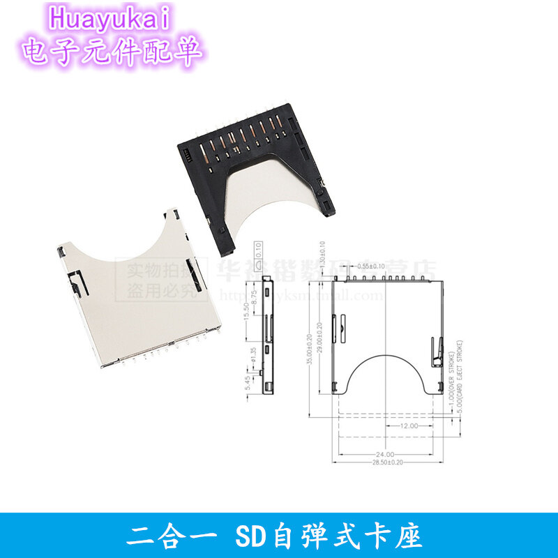 Conector de tarjeta SD de 5 piezas, 2 en 1, ranura para tarjeta SD MMC, autoempuje/Pop-up 11P, 9P, 8P, pie de soldadura TF, soldadura interna Micro sd
