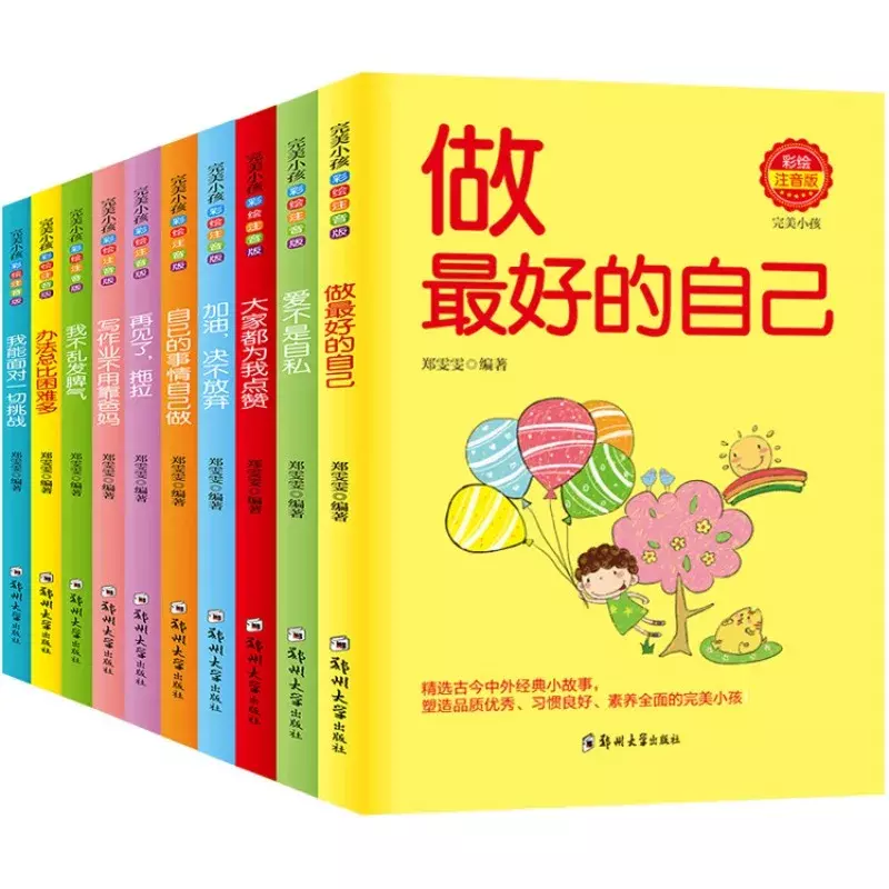 Вдохновляющие книги для роста детей и внеклассных материалов для чтения для учащихся начальной школы