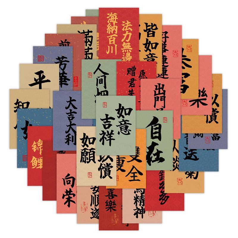 Autocollants de calligraphie traditionnelle chinoise pour téléphone, stickers de citations pour scrapbooking, décorations pour la maison, 60 pièces
