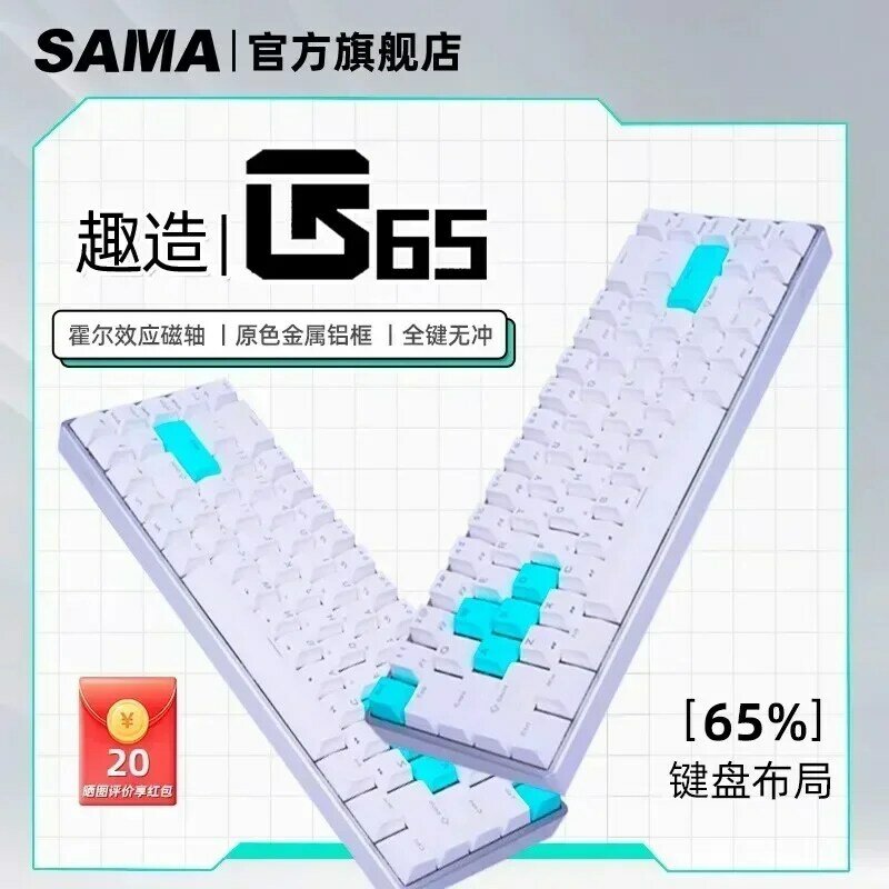 คีย์บอร์ดกลไกแม่เหล็ก G65 Sama คีย์บอร์ดสำหรับนักเล่นเกม68คีย์คีย์เต็มรูปแบบไม่มีผลกระทบต่อการเล่นเกม RGB blacklit คีย์บอร์ดที่กำหนดเอง