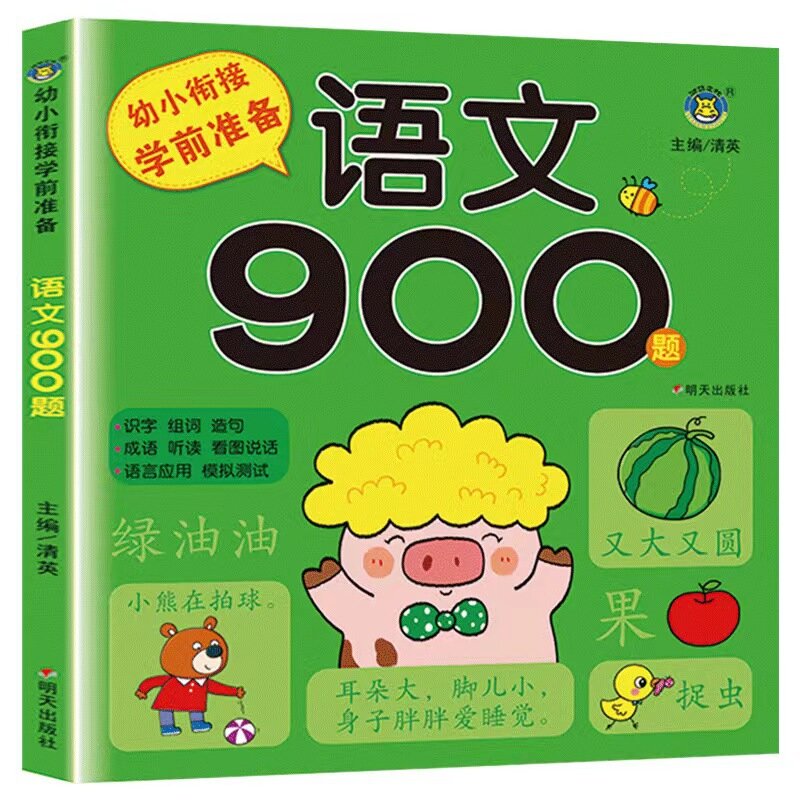 Preschool Preparation Training for Chinese, Mathematics, Pinyin, and Reading 900 Characters for Preschool Reading