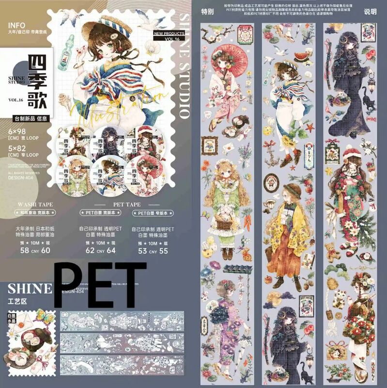Ruban adhésif japonais pour animaux de compagnie Washi, mignon, fille, quatre saisons