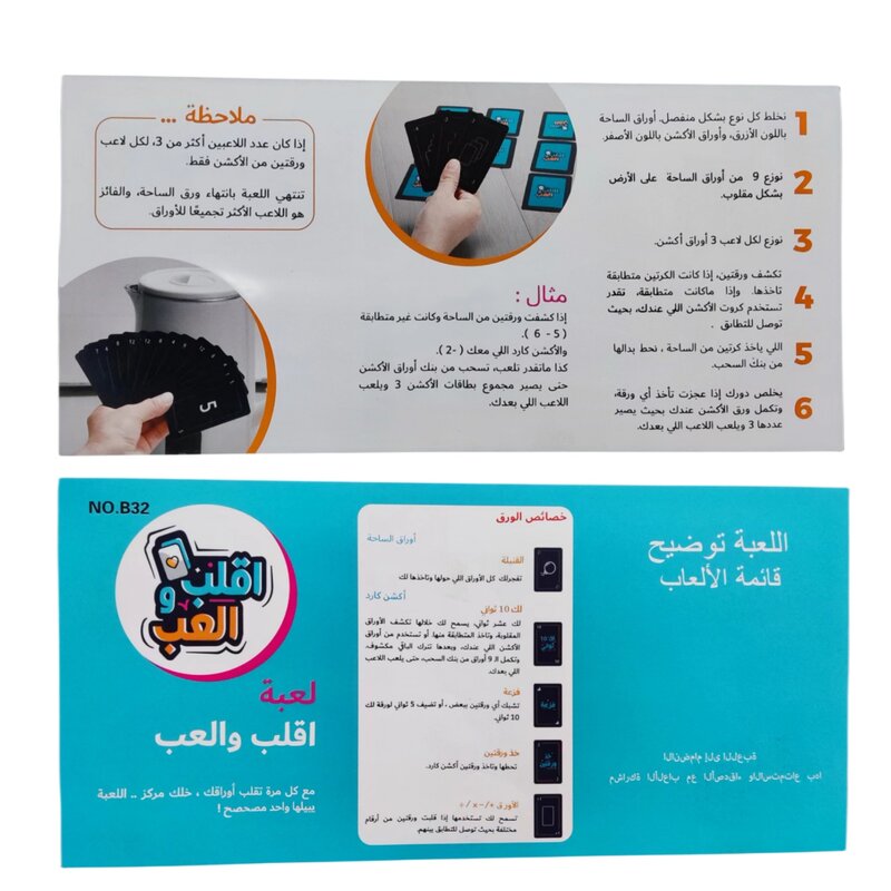 Play Aqlen Interactive board games and fun Arabic card games for holiday gifts, family gatherings, and friends!