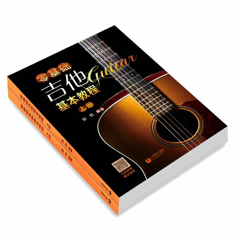 The New Version of The Zero-based Guitar Basic Tutorial Volume Up and Down Guitar Novice Beginners Beginners Tutorial Books