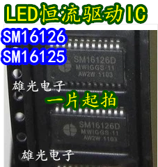 20PCS/LOT  SM16125 SM16126 SM16126D 1.0/0.635
