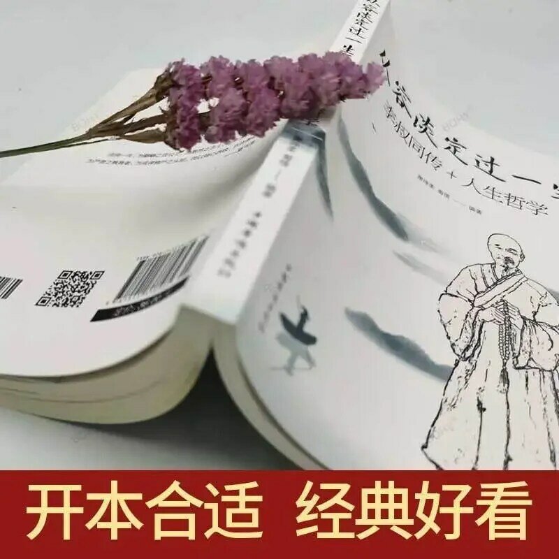 Há tudo na vida que pode ser deixar ir Vá com calma e viver uma paz paz de Hongyi Sabedoria e Inspiração Livro, Mestre