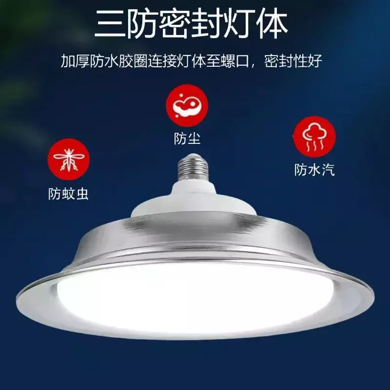 LED Three-proof Flying Saucer Industrial and Mining Lamp E27 Screw Warehouse Factory Lamp Super Bright Waterproof Ceiling Lamp