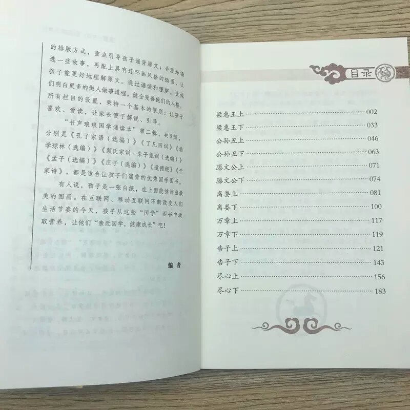 Livro de leitura clássico chinês meng zi com pinyin fonética para crianças educação precoce
