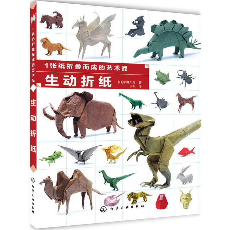 Libro de arte plegado de papel hecho a mano, libros de guía de Origami, obra de arte, Serie de animales y criaturas aéreas, terrestre, 3 libros
