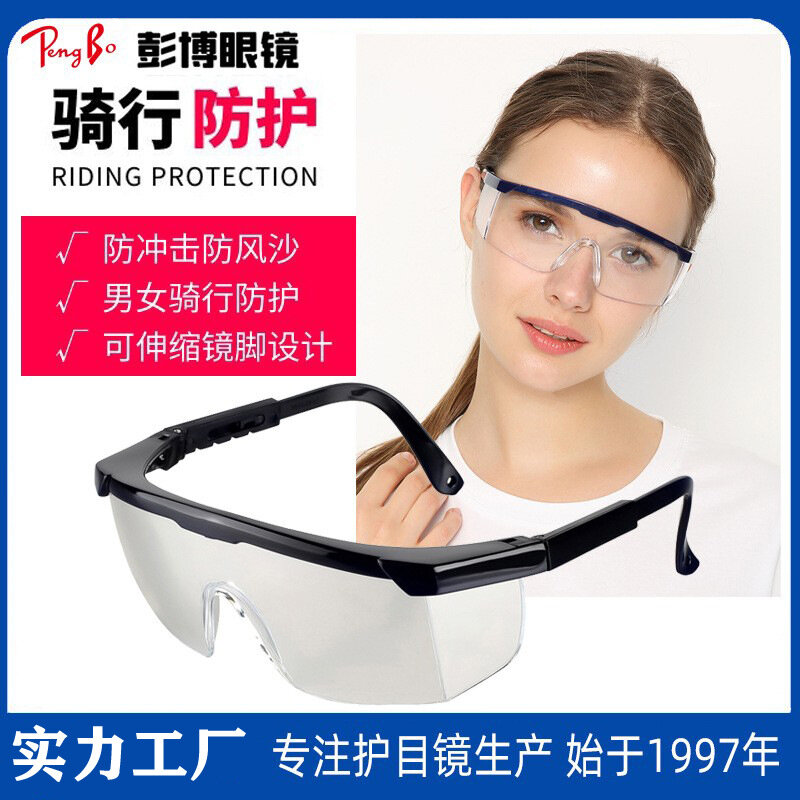 Al026 Safety Labor Protection Goggles Anti-Shock against Wind and Sand Anti-Splash Welding Glasses Anti-Fog