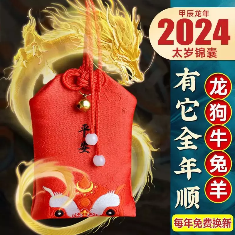 Mencheese-bolsas de Taishou del Año del dragón, bolsa de la suerte del zodiaco, ganado y ovejas, año de nacimiento escrito a mano